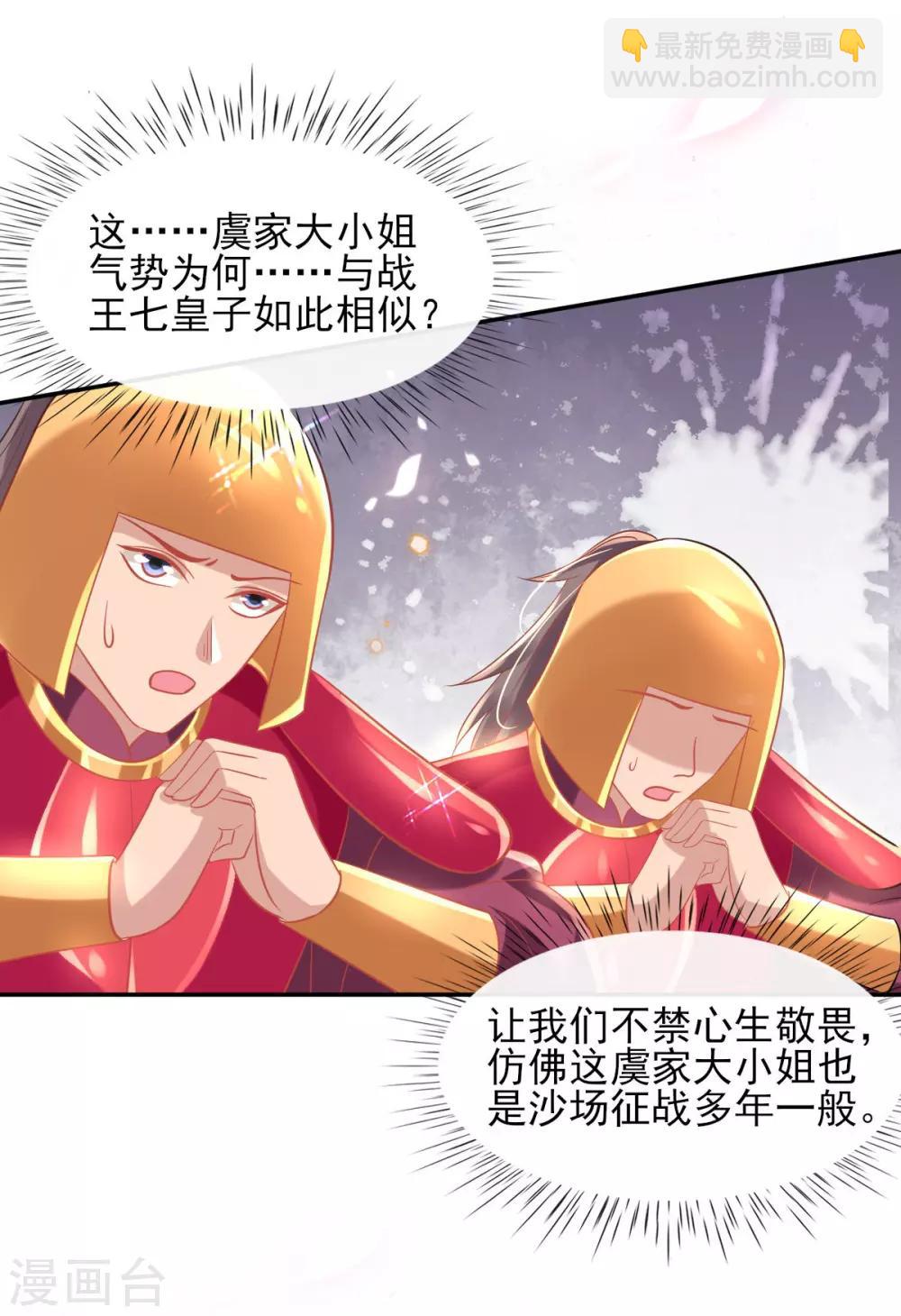 第54话 我的亲事由我定-第56话