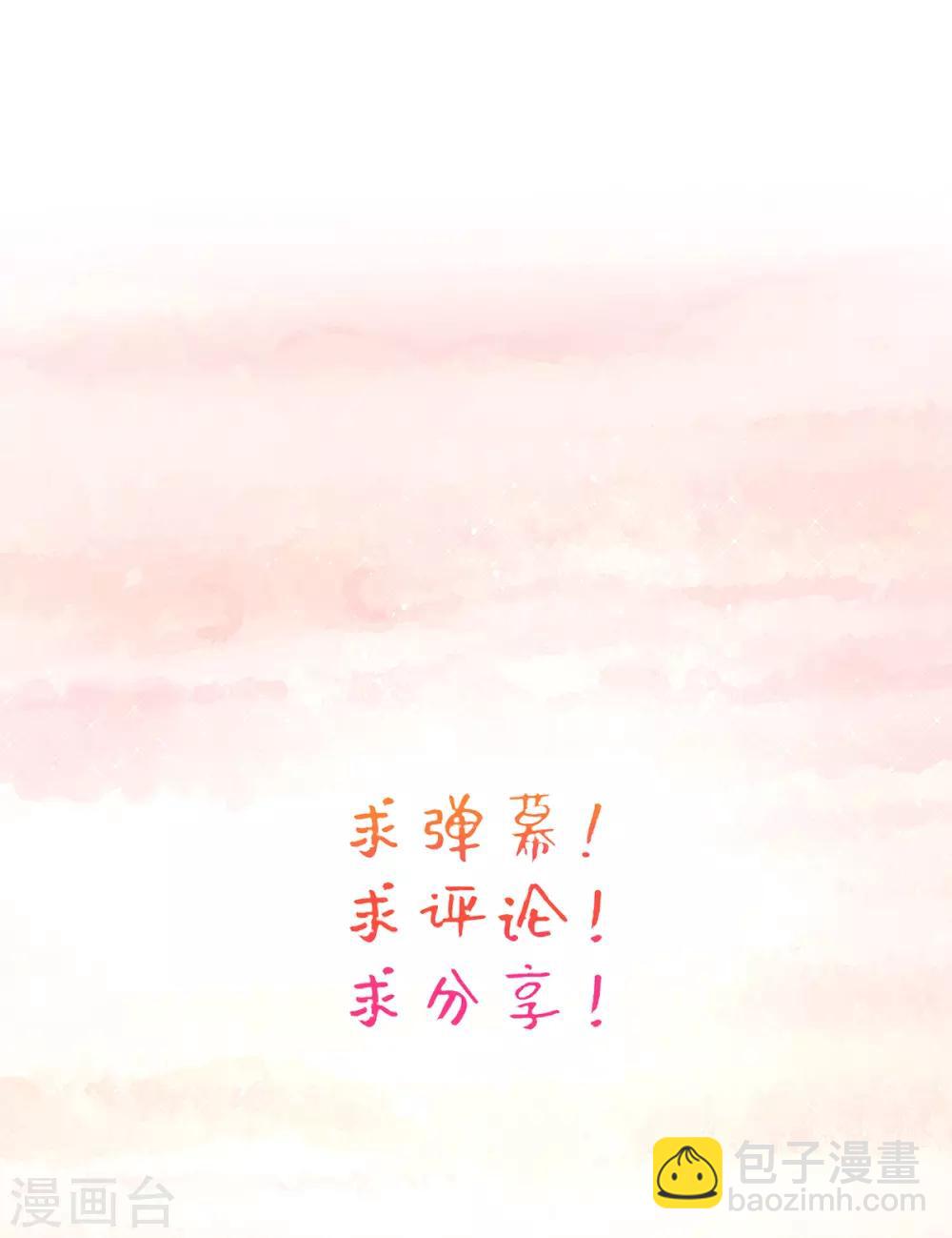 第54话 我的亲事由我定-第56话