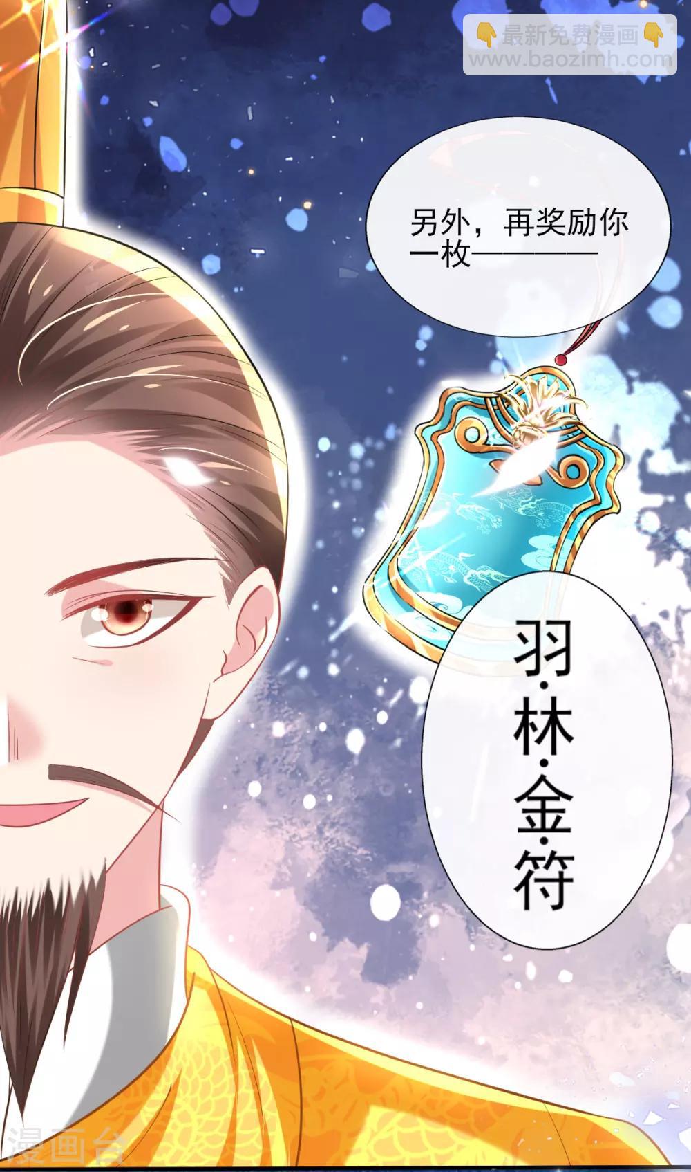 第54话 我的亲事由我定-第56话