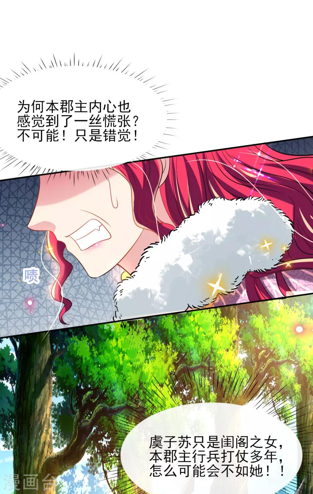 第56话 全军覆没-第58话
