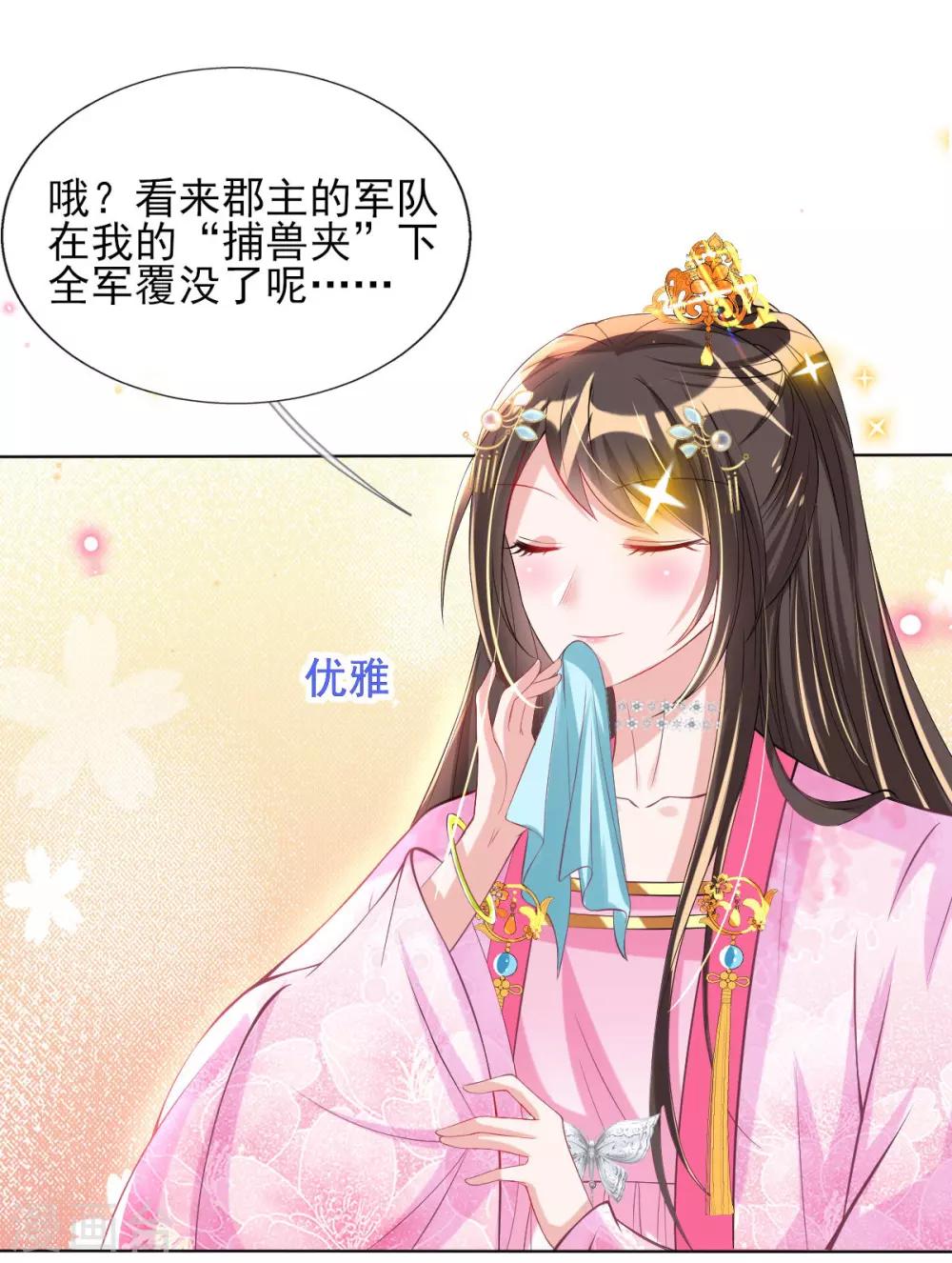 第56话 全军覆没-第58话
