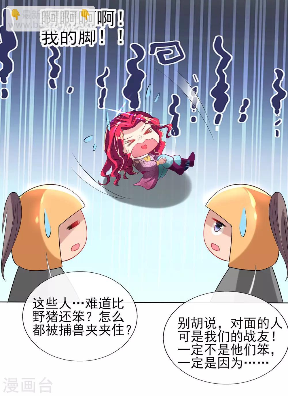第56话 全军覆没-第58话