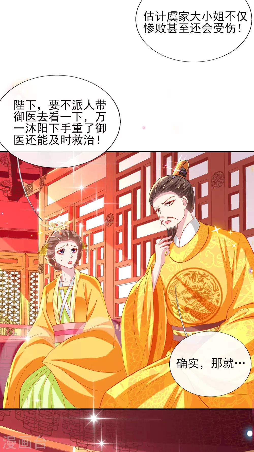 第56话 全军覆没-第58话