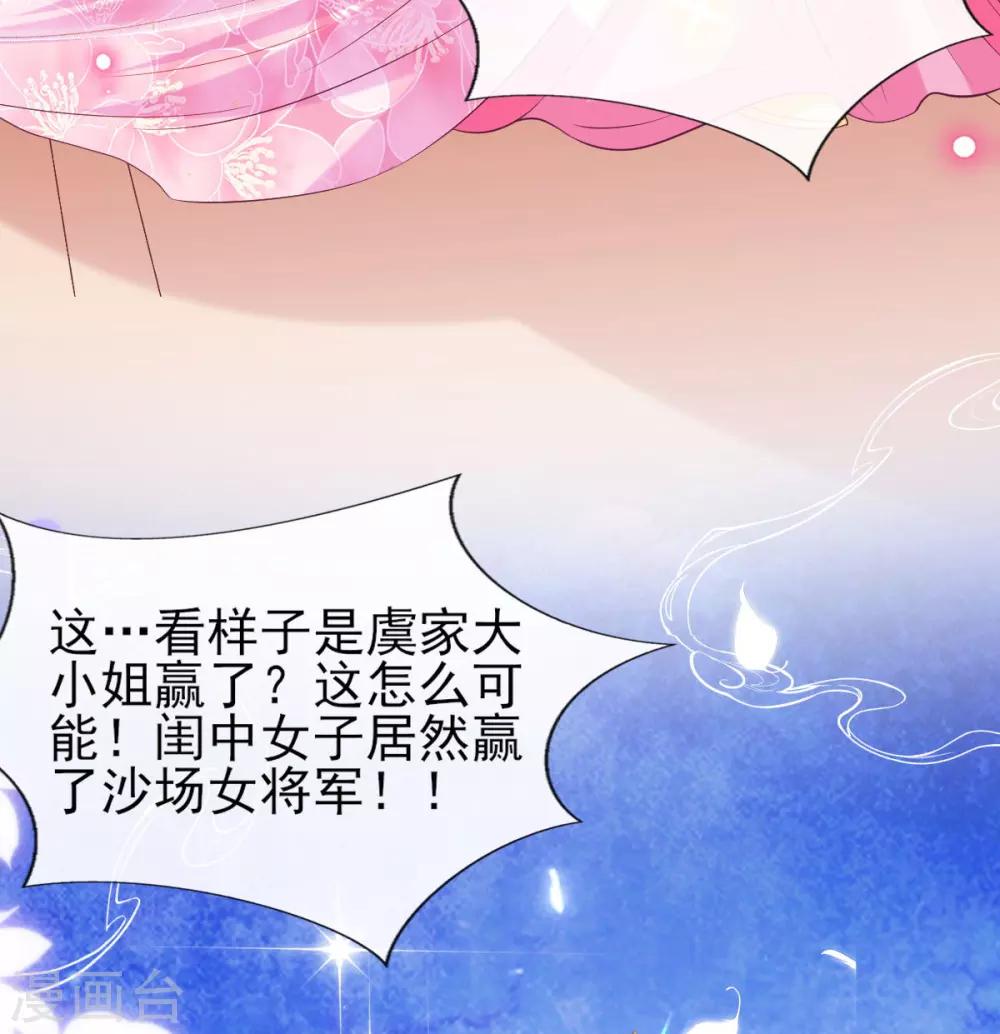 第56话 全军覆没-第58话