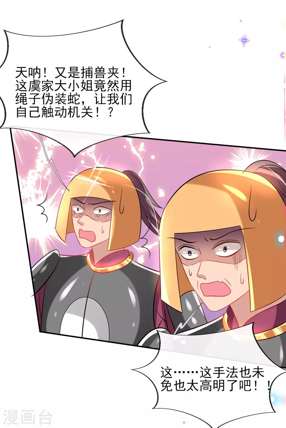 第56话 全军覆没-第58话