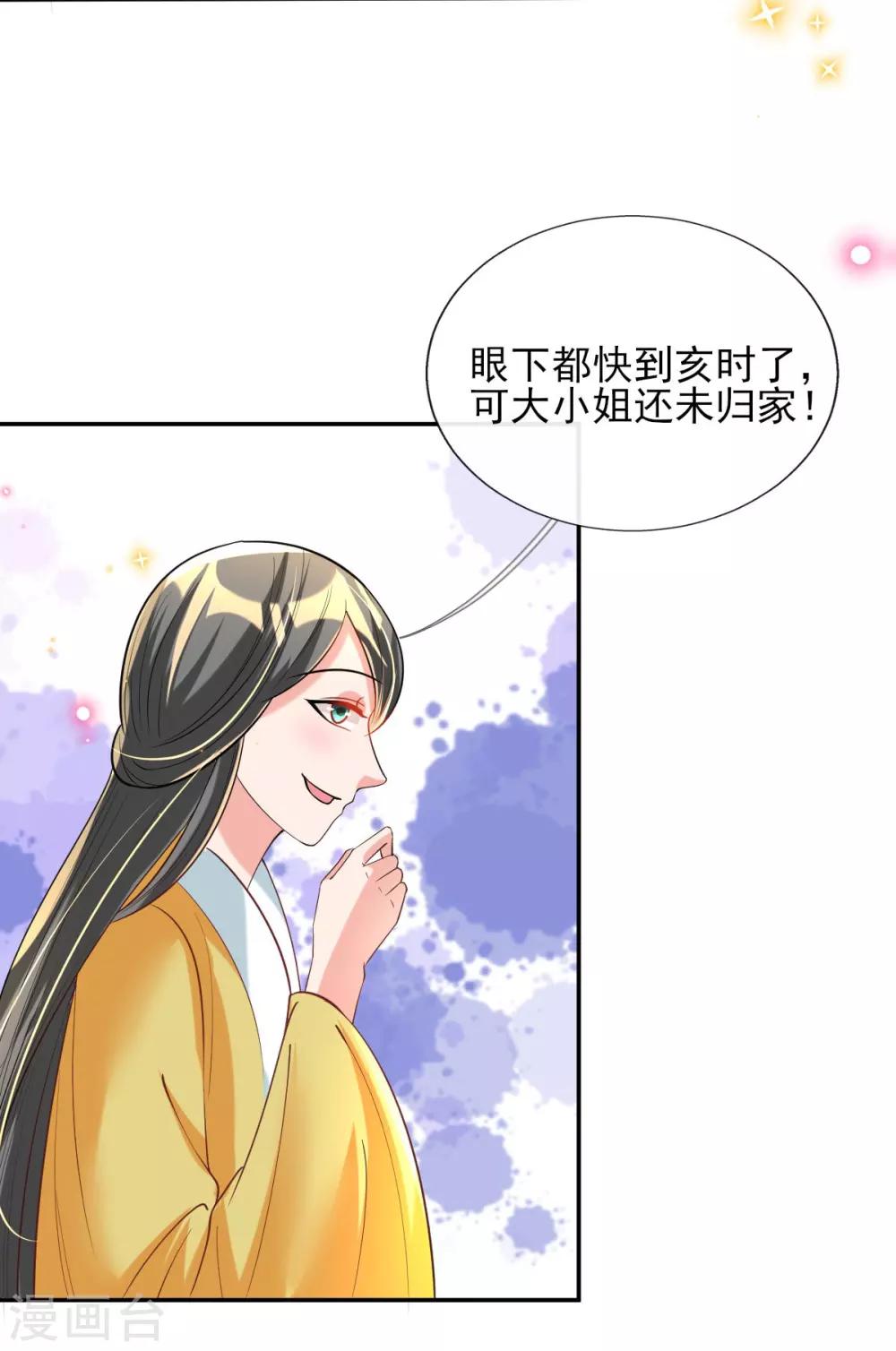 第58话 再生事端-第60话