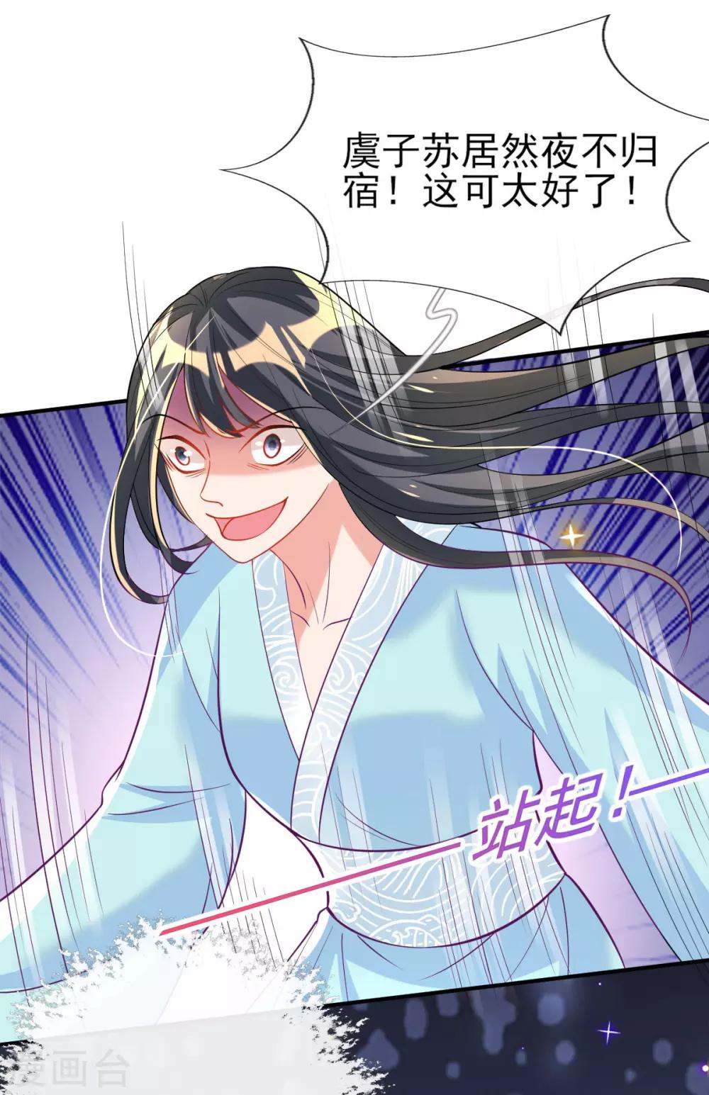 第58话 再生事端-第60话