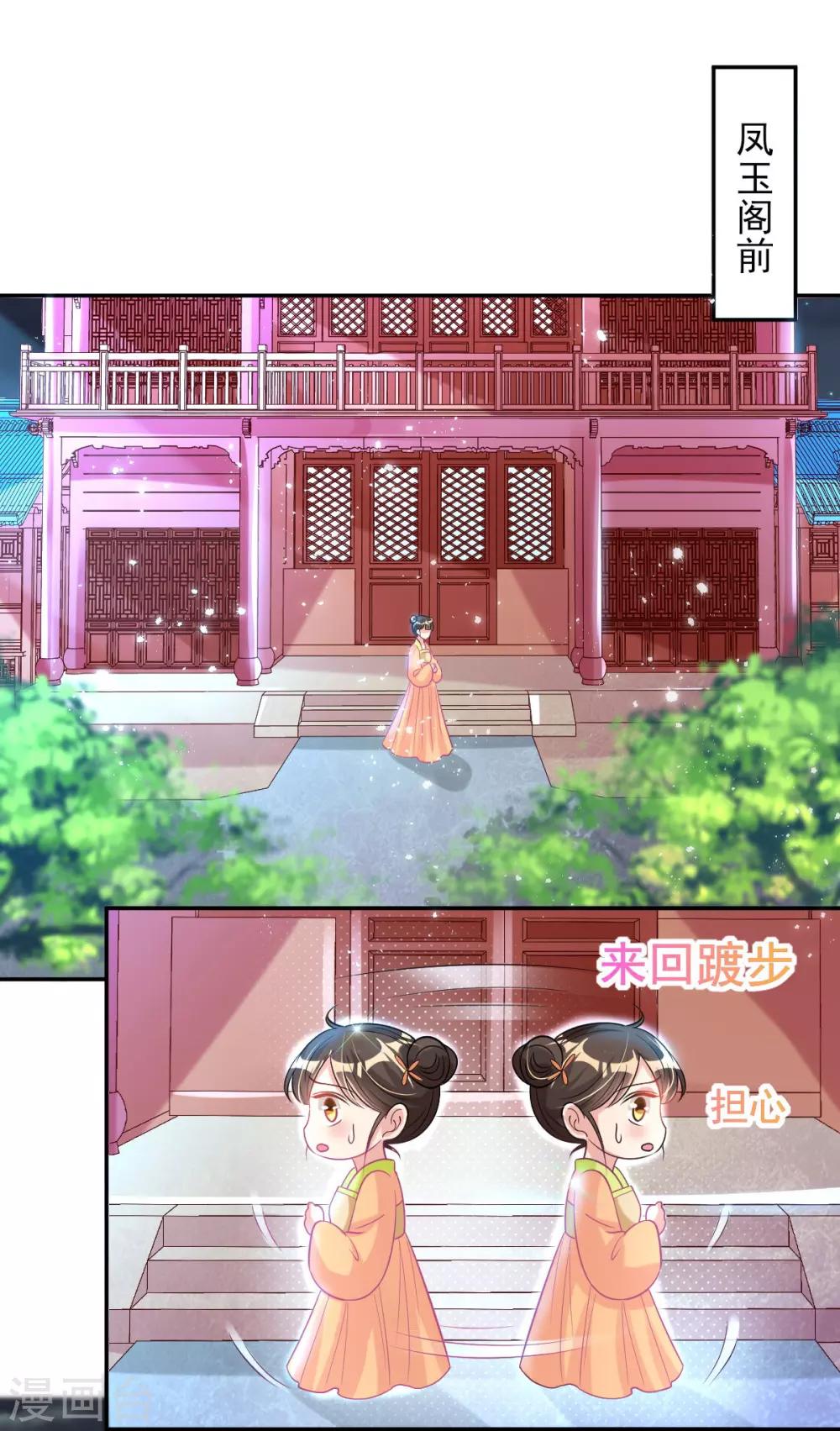 第58话 再生事端-第60话