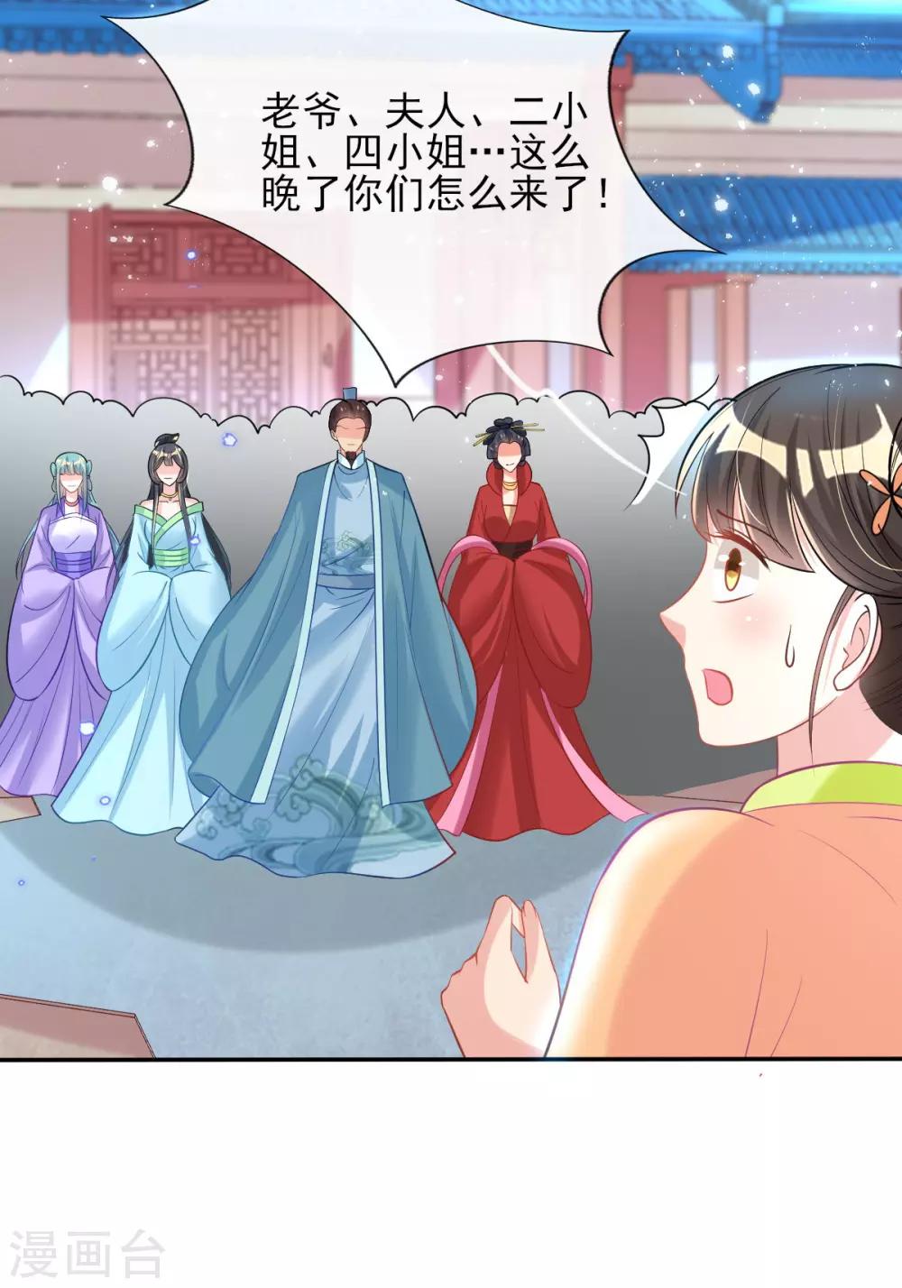 第58话 再生事端-第60话