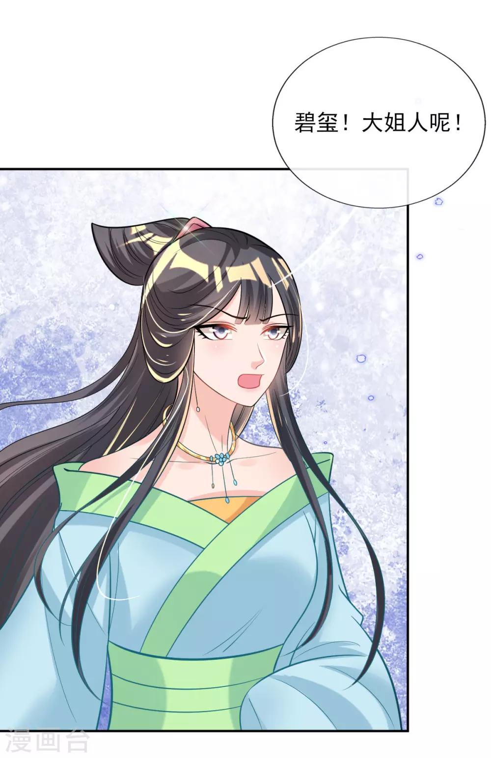 第58话 再生事端-第60话