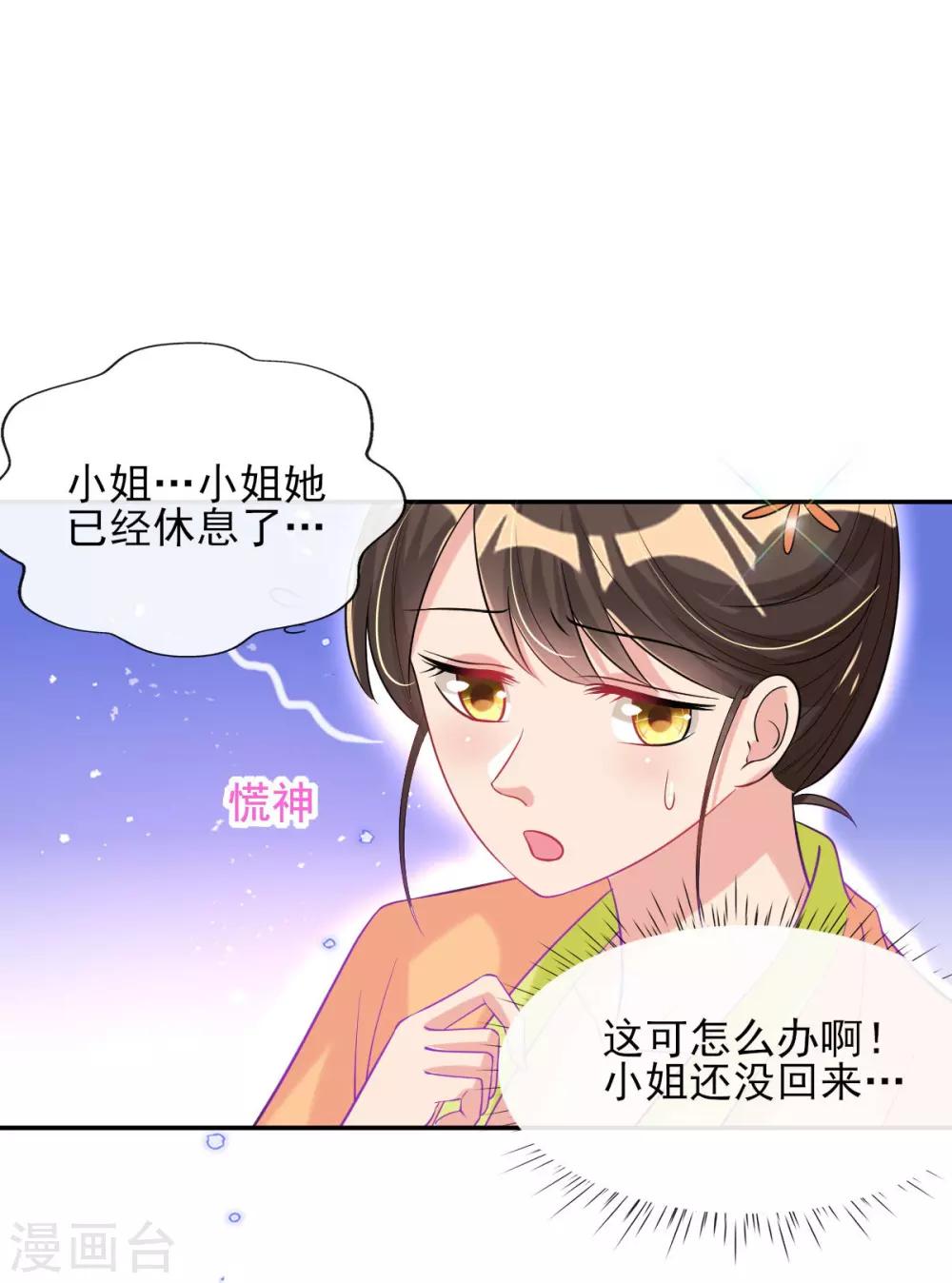 第58话 再生事端-第60话