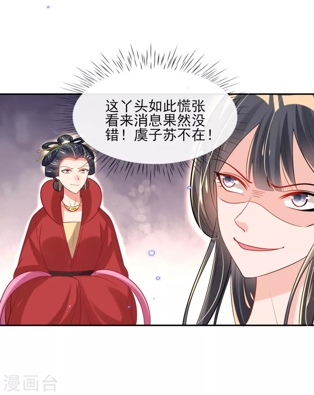 第58话 再生事端-第60话