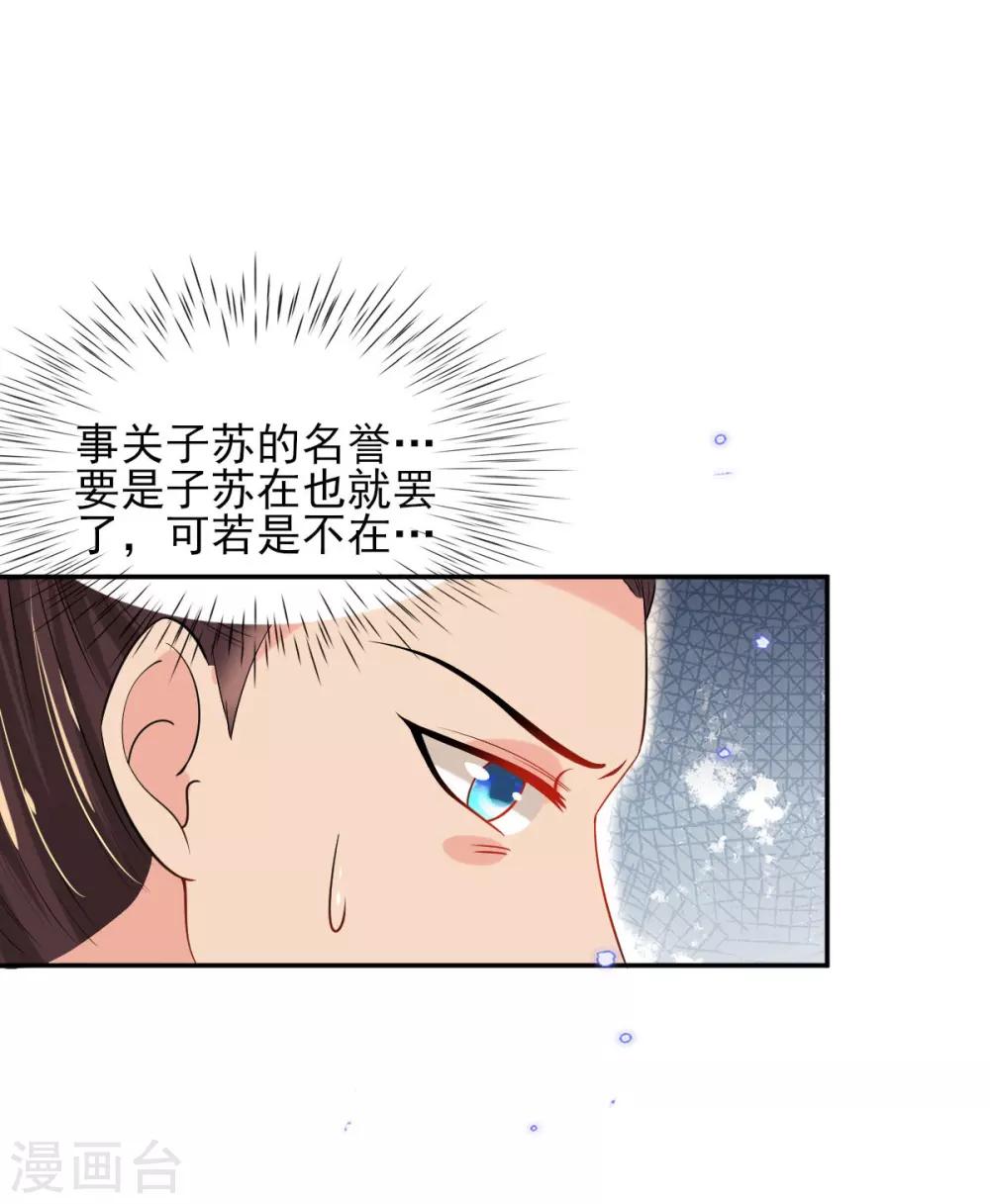 第58话 再生事端-第60话