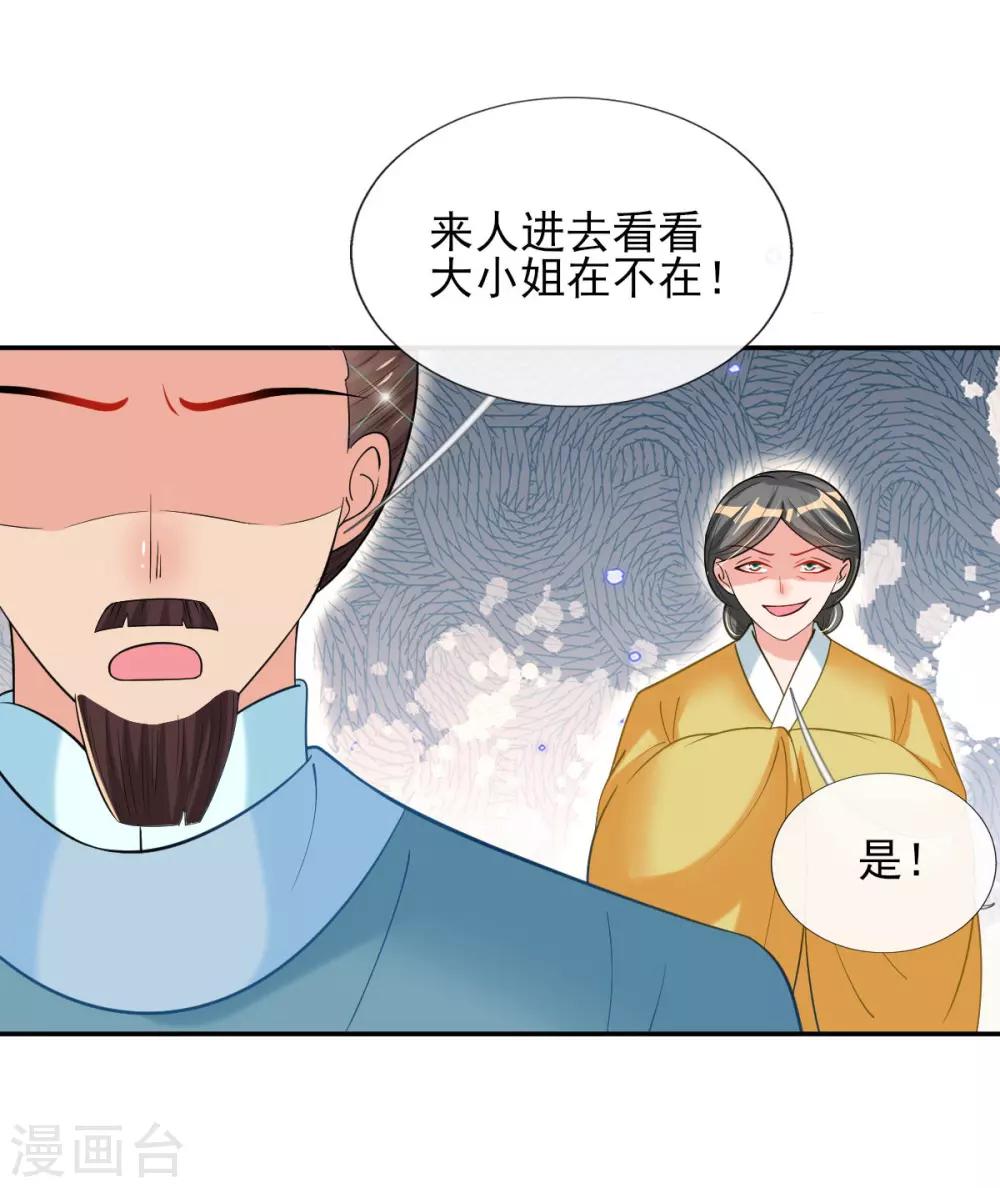第58话 再生事端-第60话