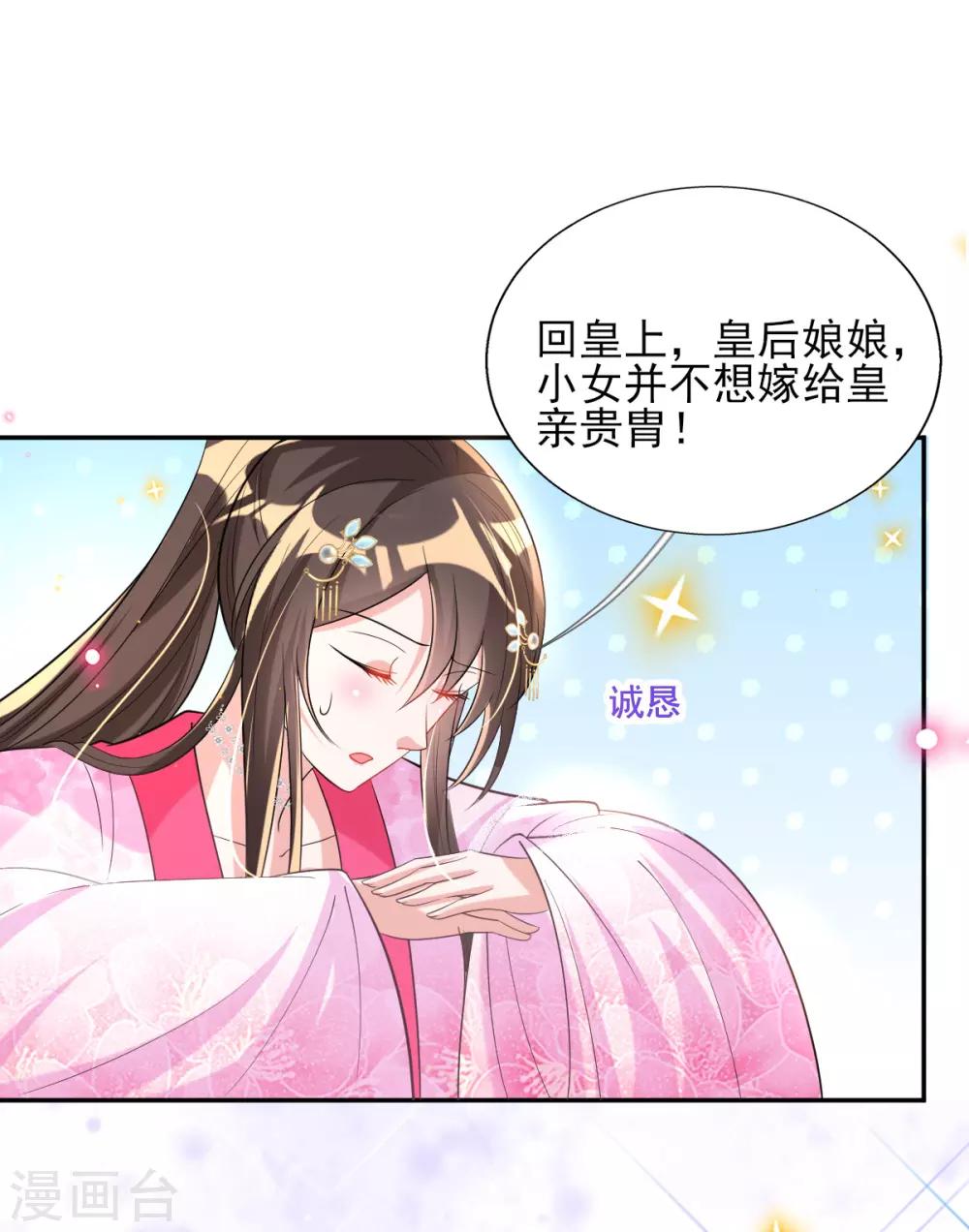第58话 再生事端-第60话