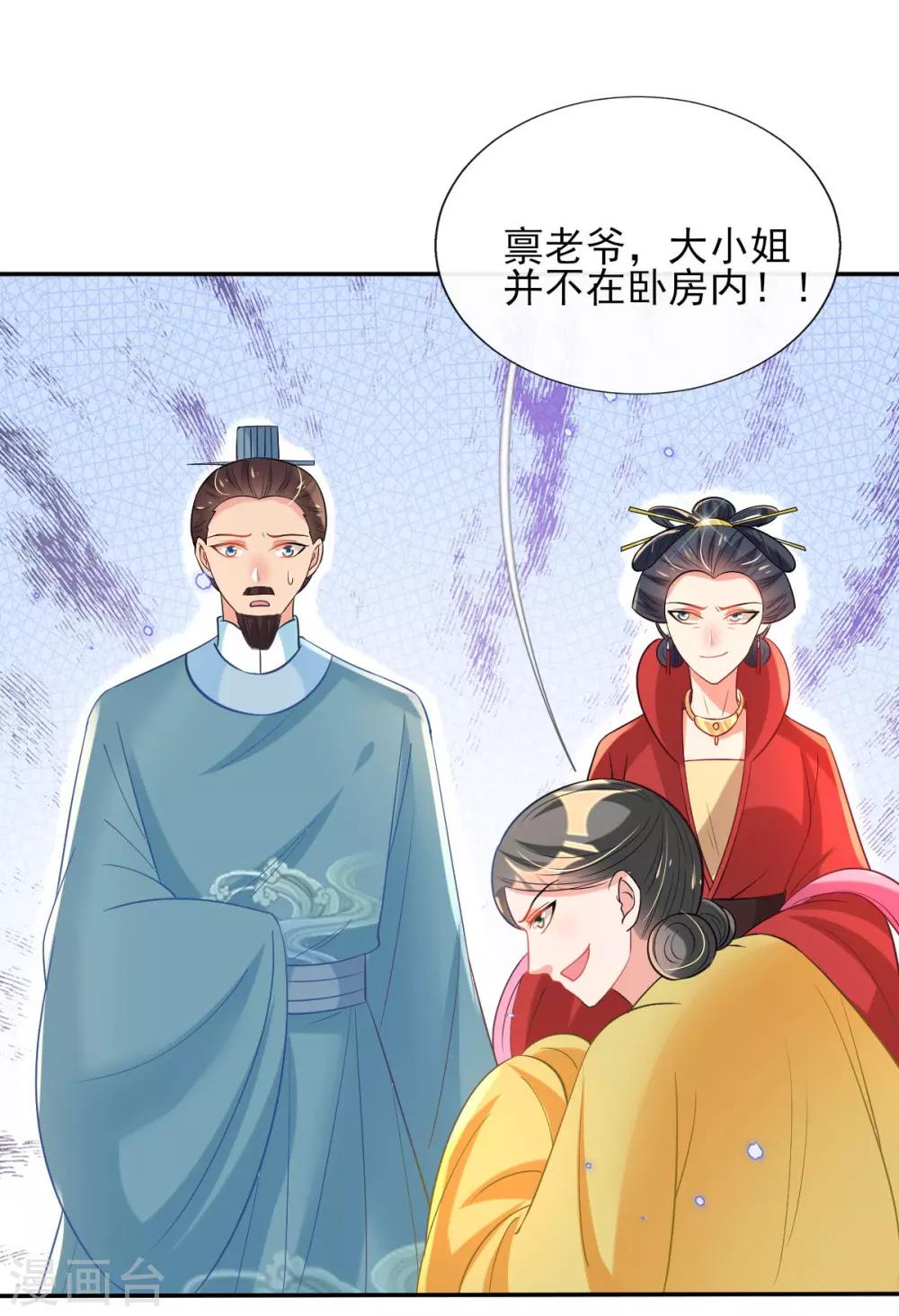 第58话 再生事端-第60话