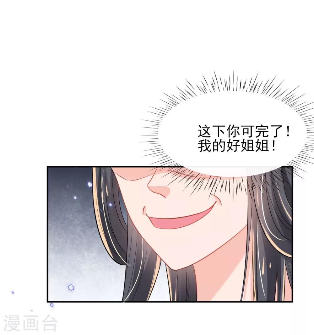 第58话 再生事端-第60话