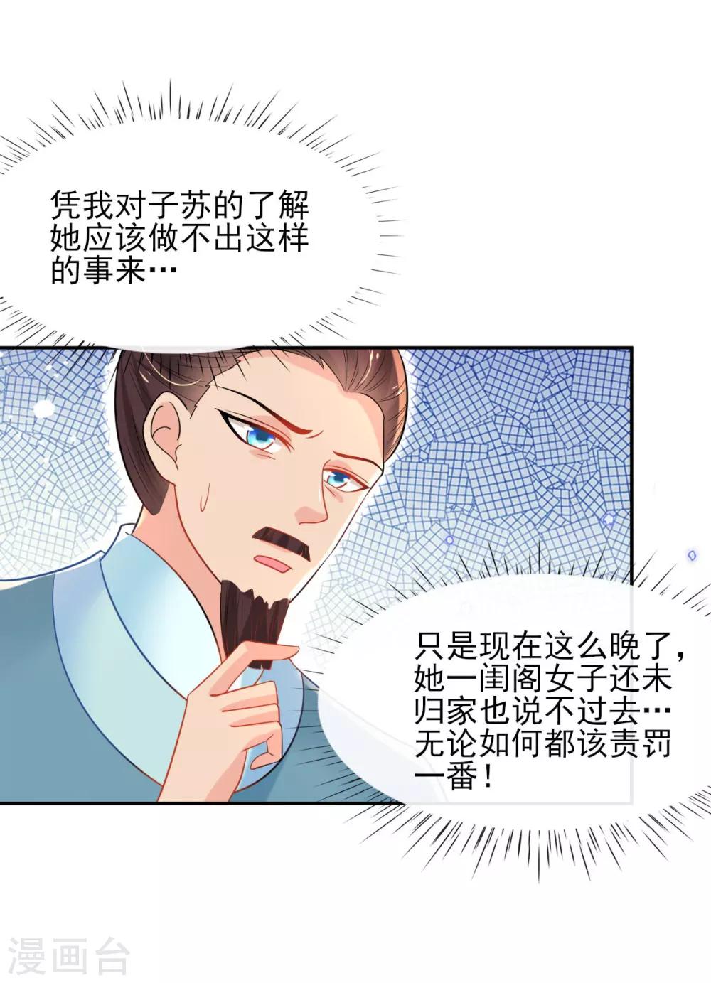 第58话 再生事端-第60话