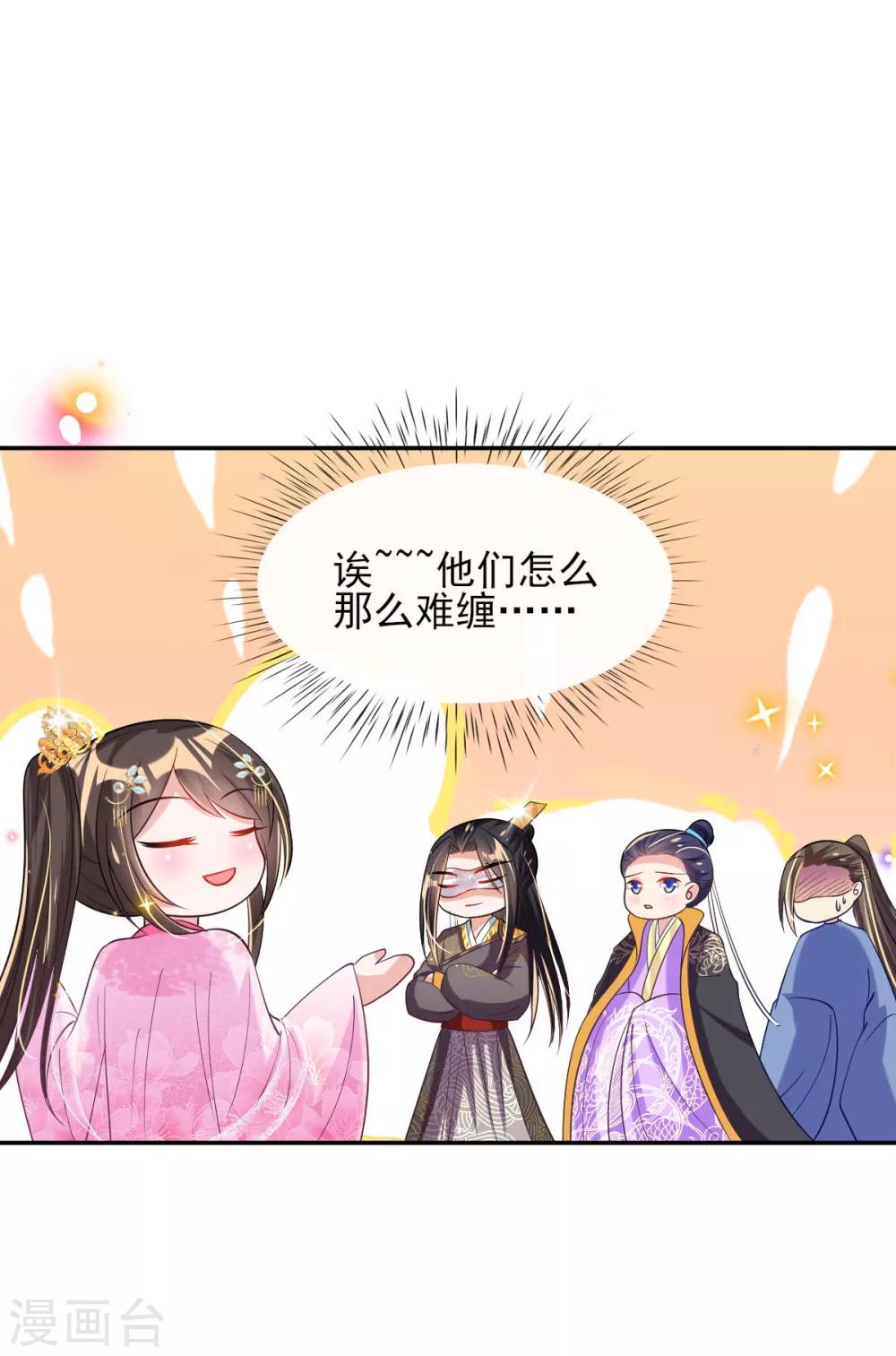 第58话 再生事端-第60话