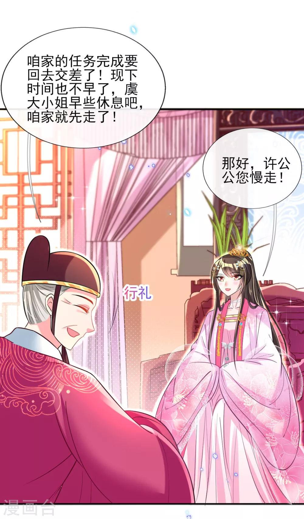 第60话 谣言不攻自破-第62话