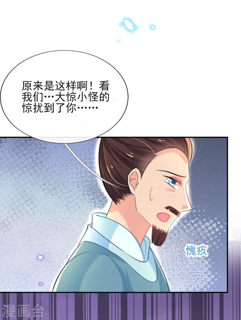 第60话 谣言不攻自破-第62话