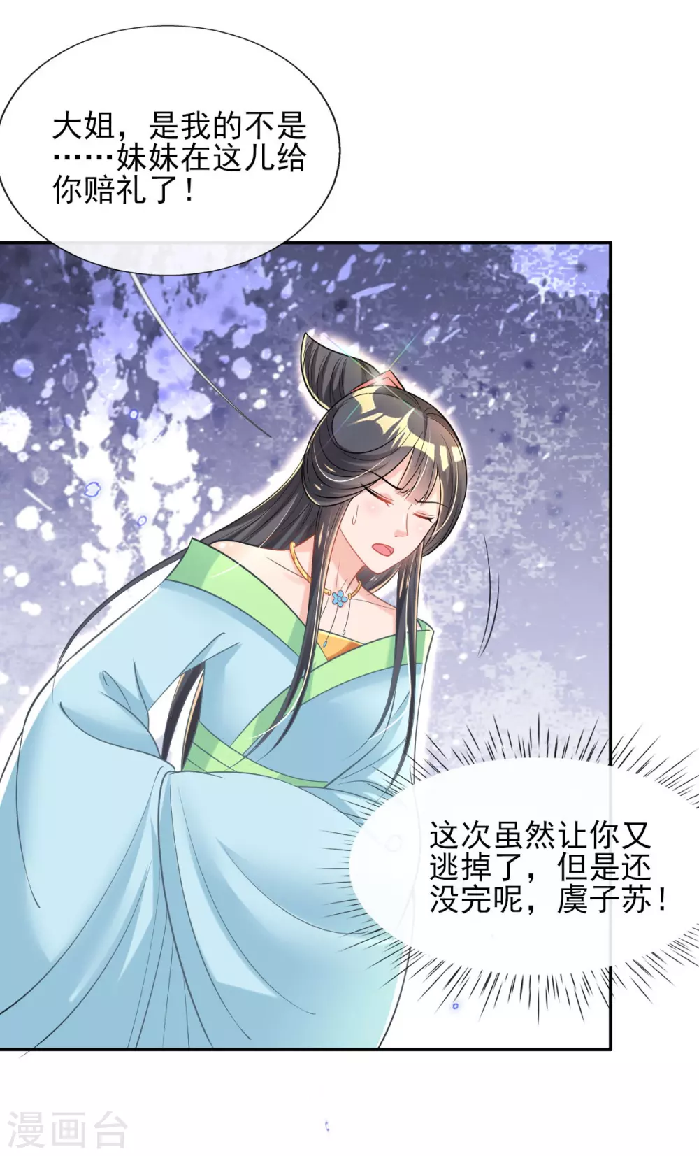 第60话 谣言不攻自破-第62话