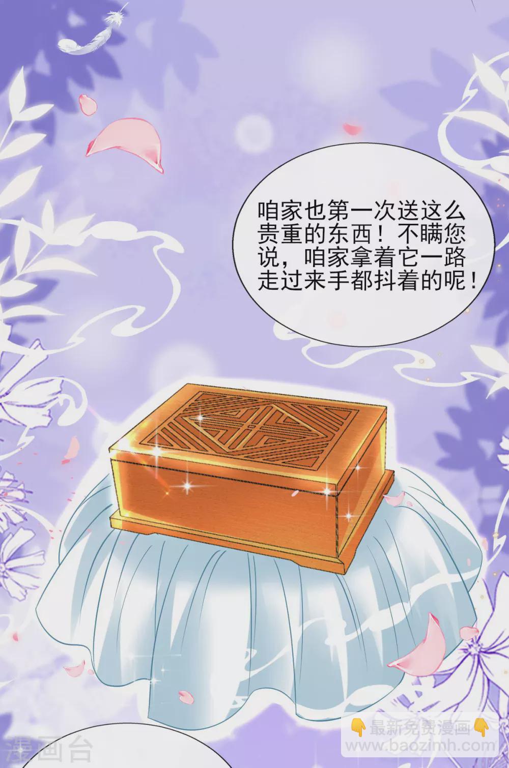 第60话 谣言不攻自破-第62话