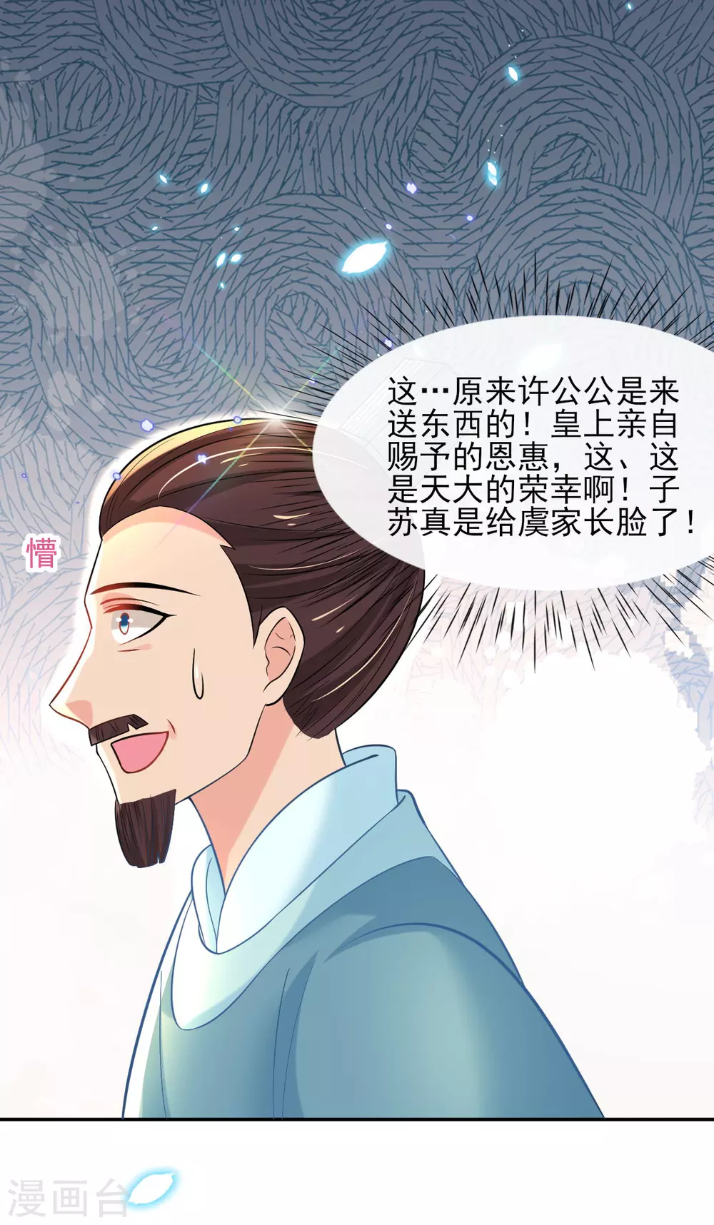 第60话 谣言不攻自破-第62话