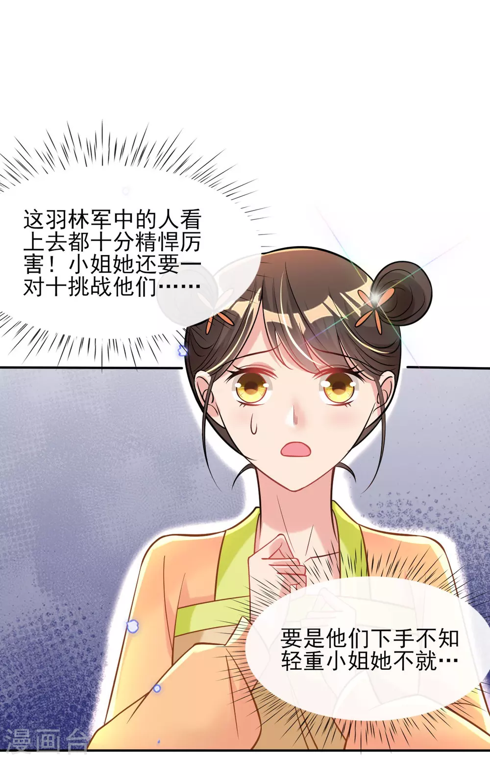 第62话 免费给你们上一课-第64话