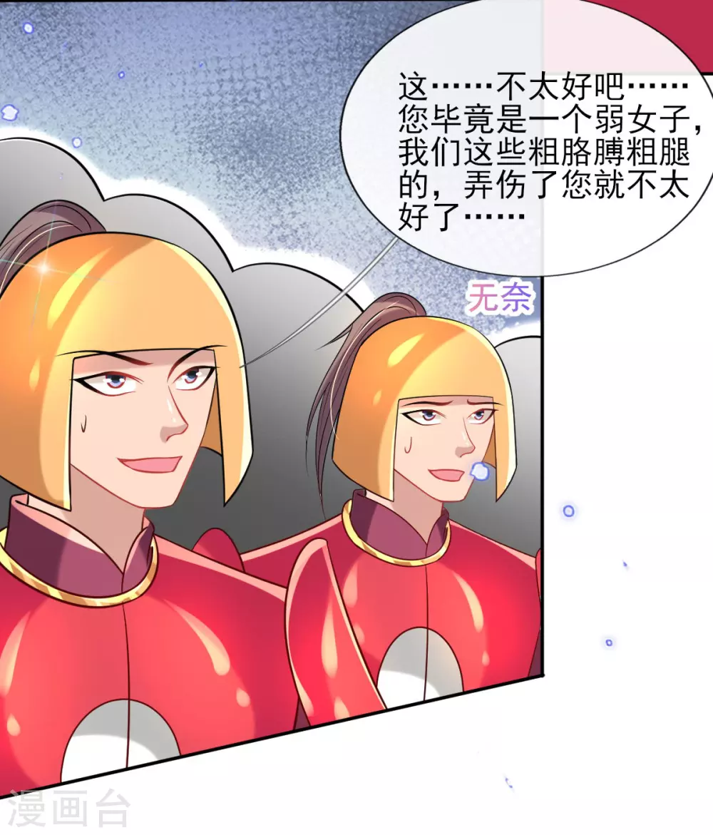第62话 免费给你们上一课-第64话