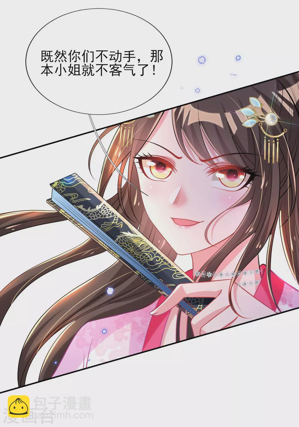 第62话 免费给你们上一课-第64话