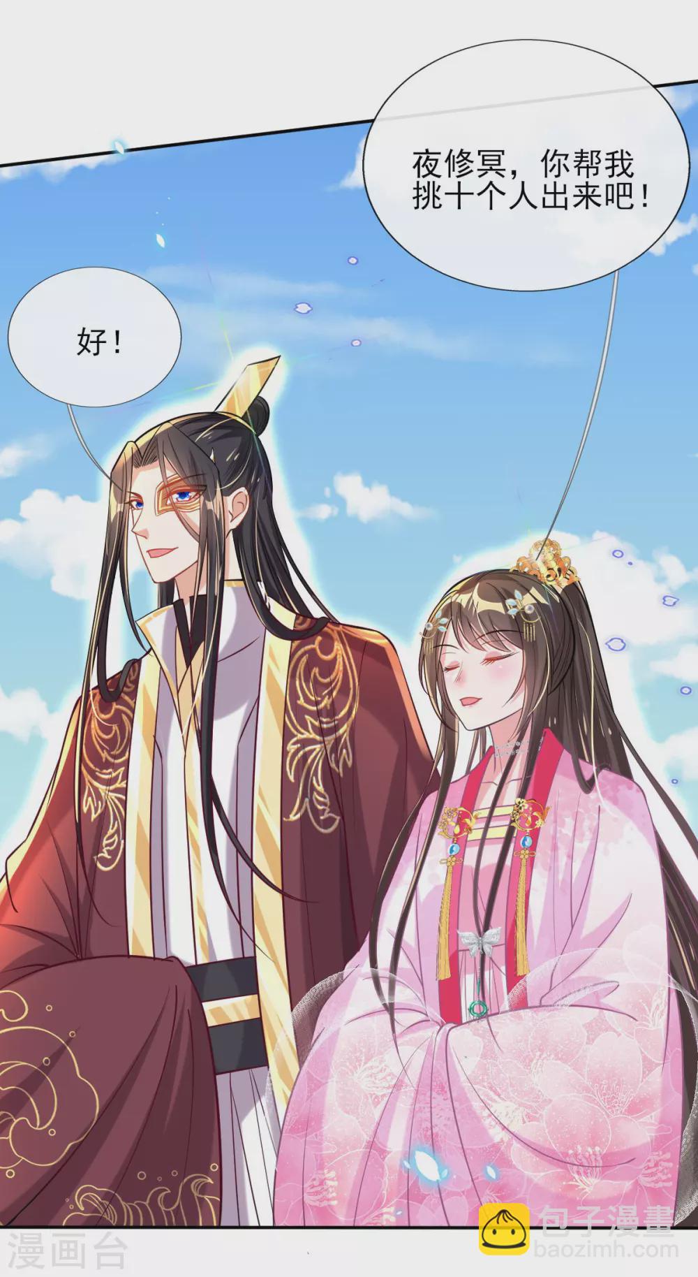 第62话 免费给你们上一课-第64话