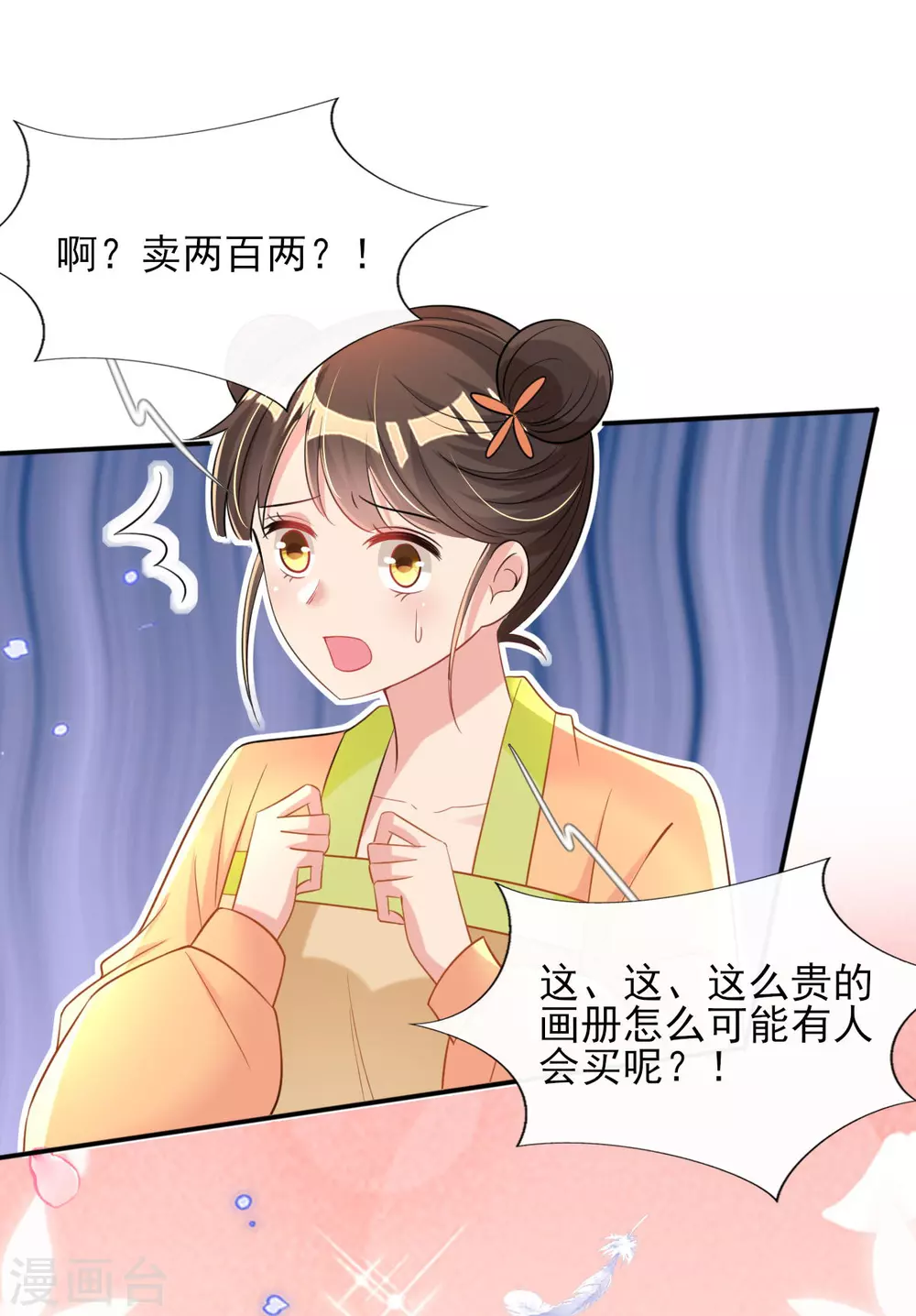 第65话 脱衣？帮忙？-第68话