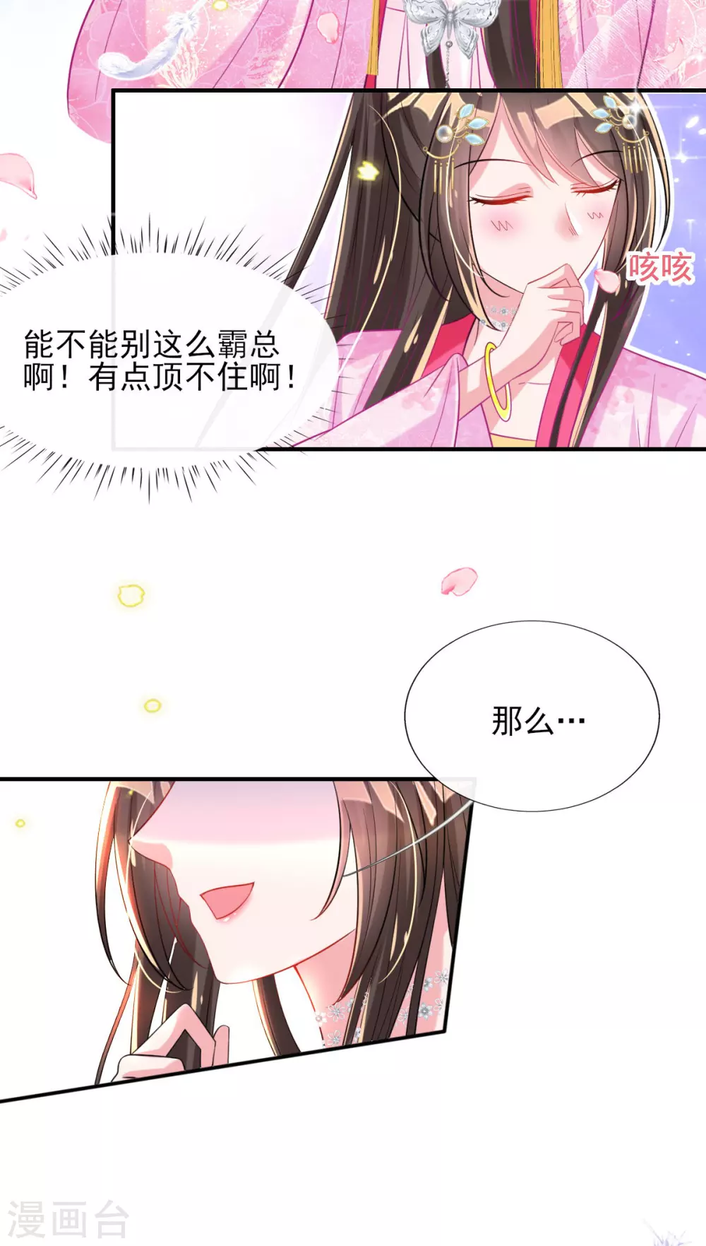 第65话 脱衣？帮忙？-第68话