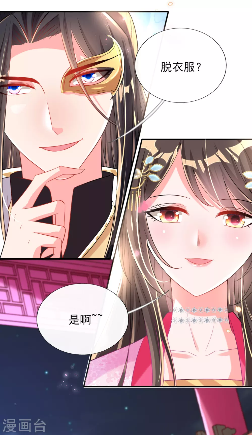 第65话 脱衣？帮忙？-第68话