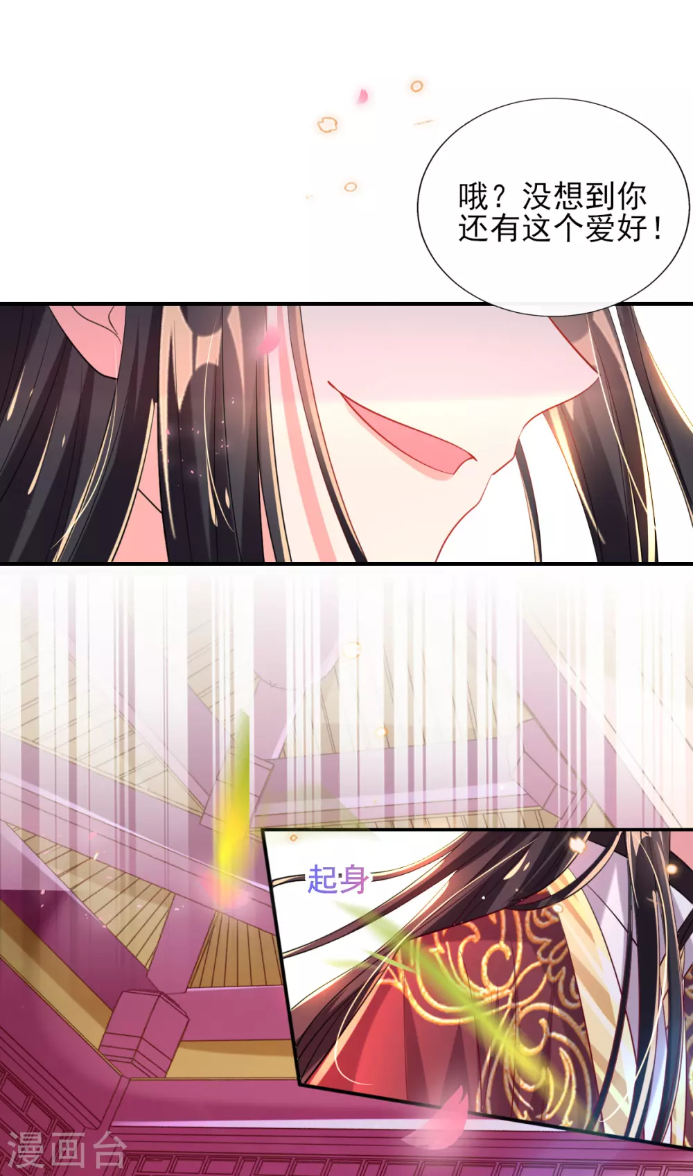 第65话 脱衣？帮忙？-第68话