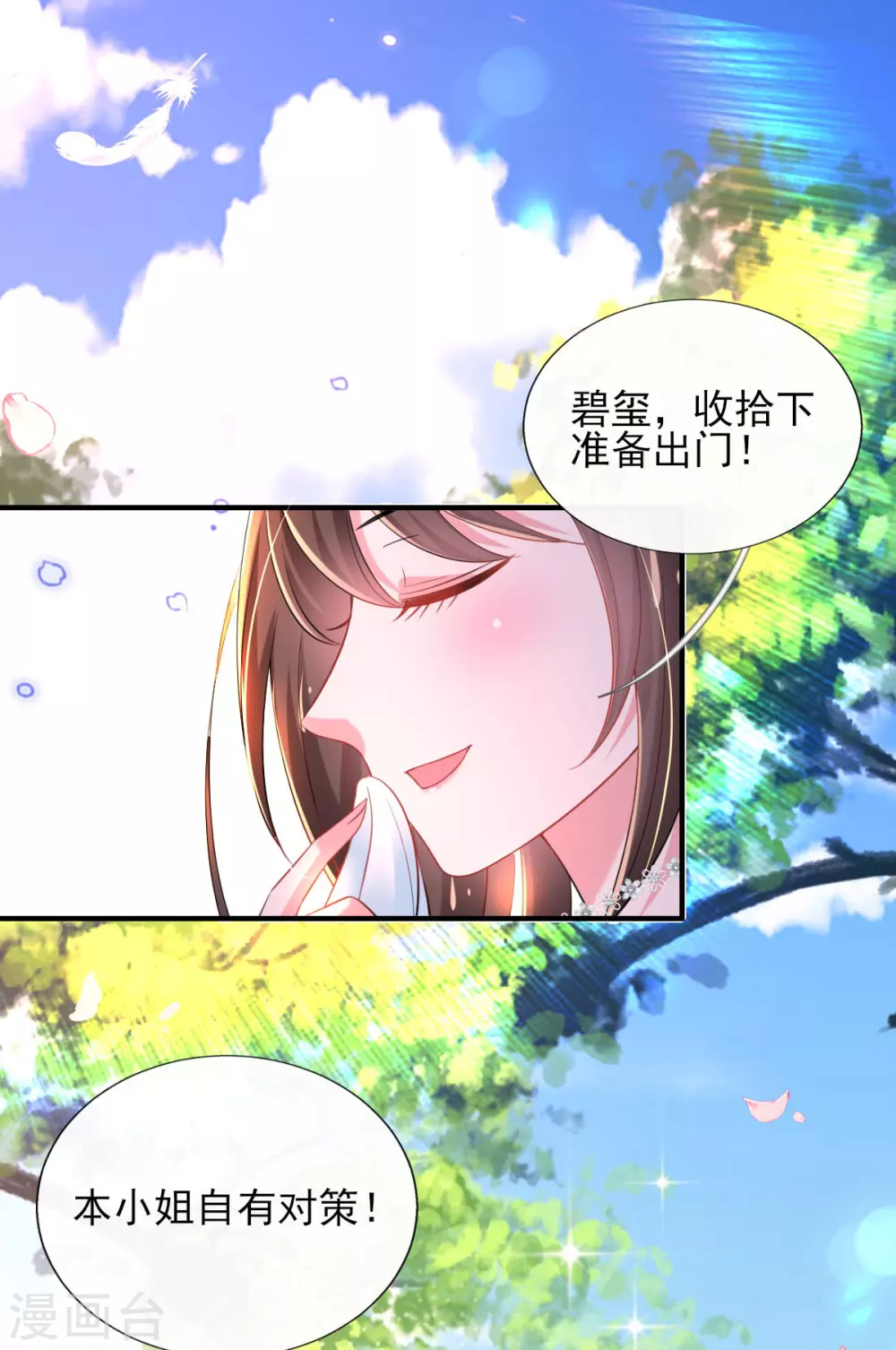 第65话 脱衣？帮忙？-第68话
