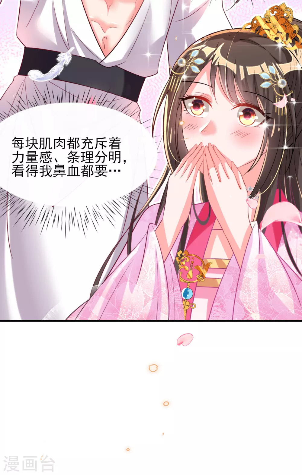第65话 脱衣？帮忙？-第68话