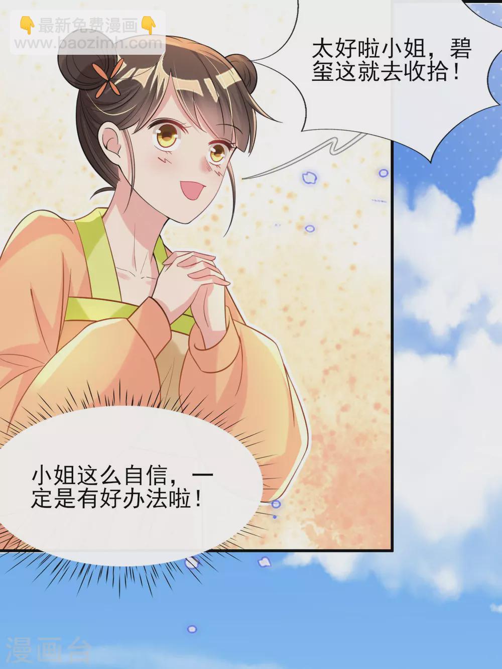 第65话 脱衣？帮忙？-第68话