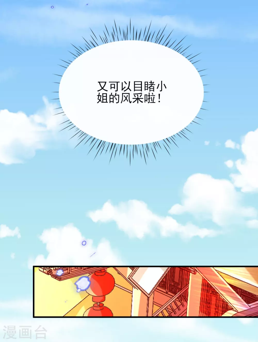 第65话 脱衣？帮忙？-第68话