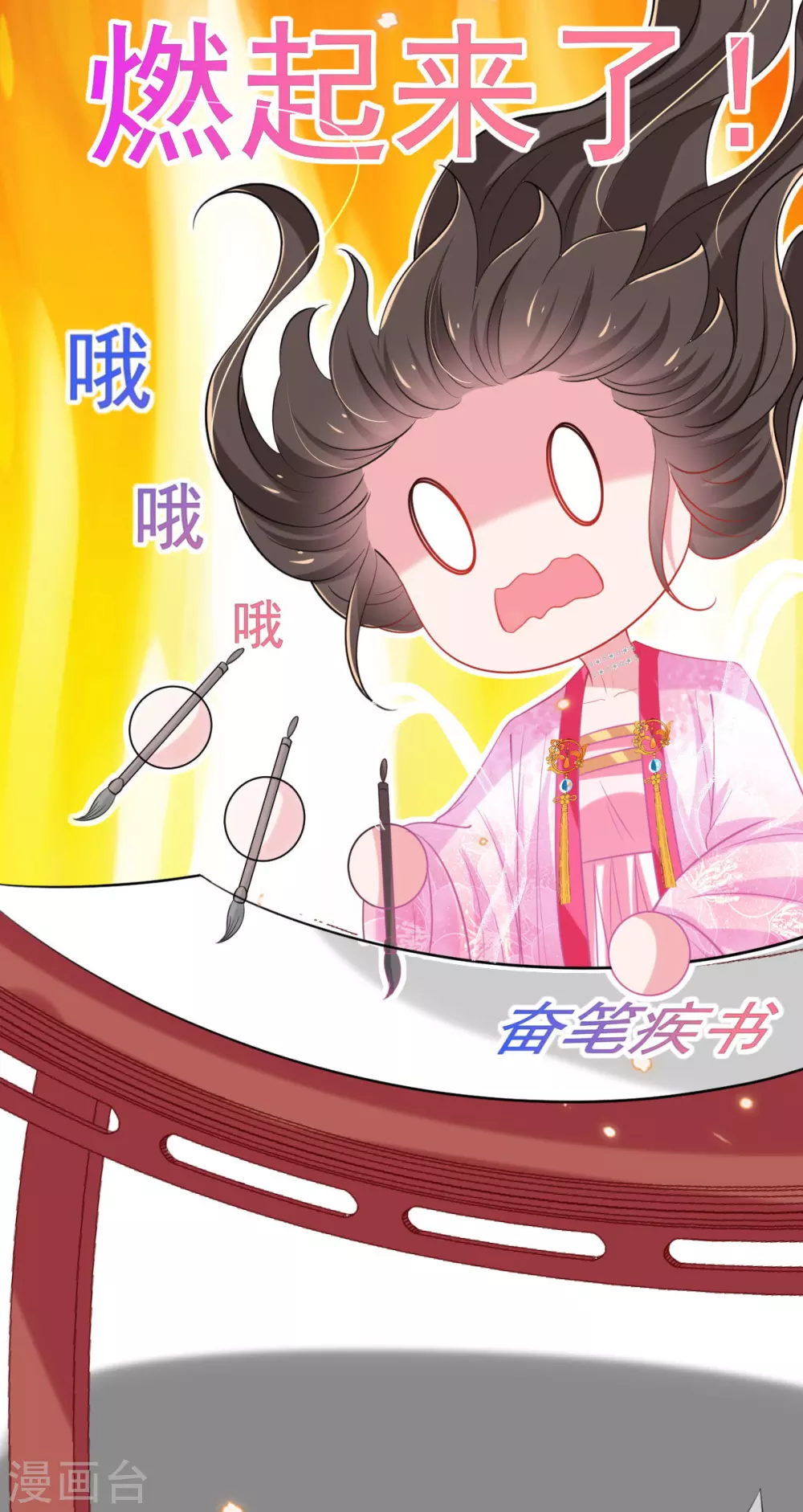 第66话 行走的衣服架子-第70话