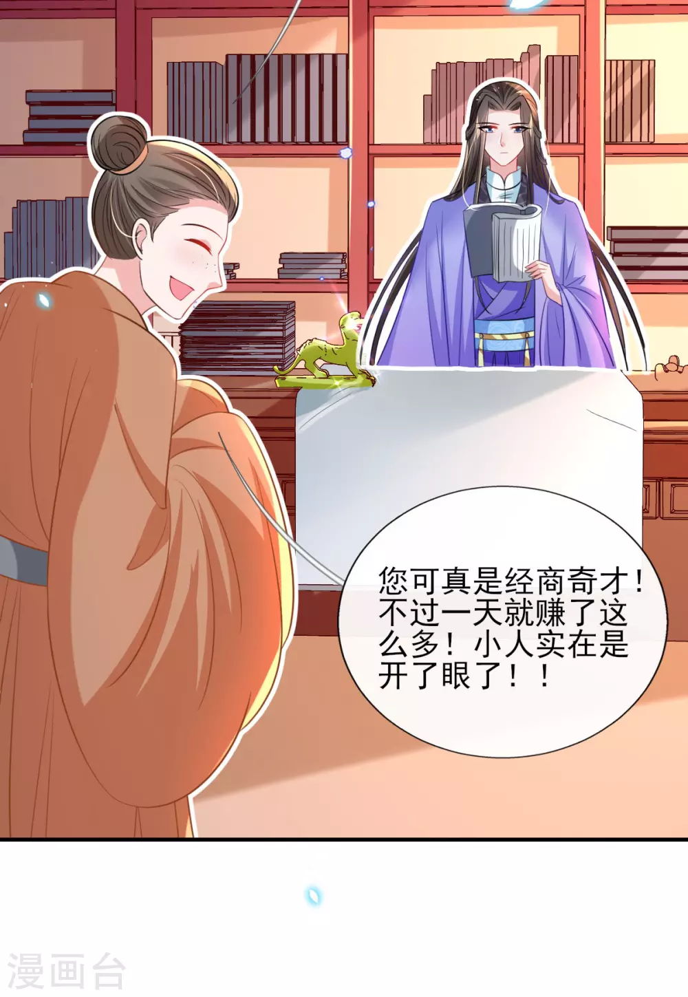 第66话 行走的衣服架子-第70话
