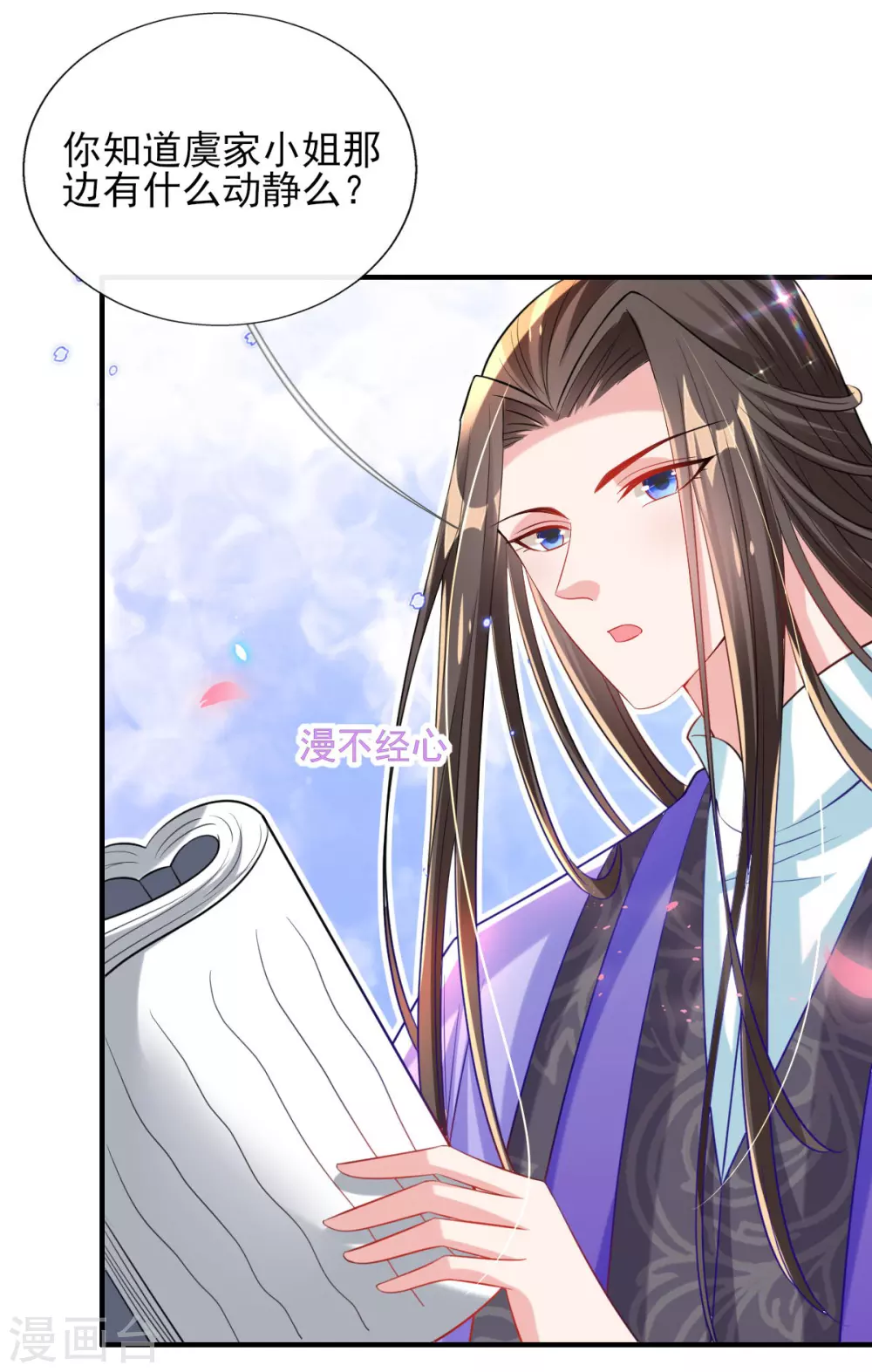 第66话 行走的衣服架子-第70话