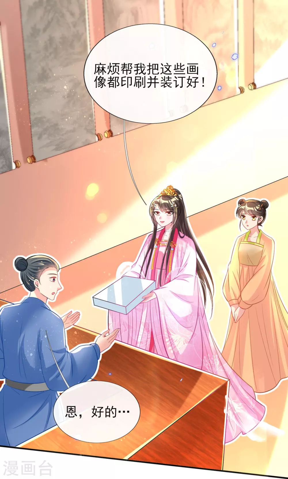 第66话 行走的衣服架子-第70话