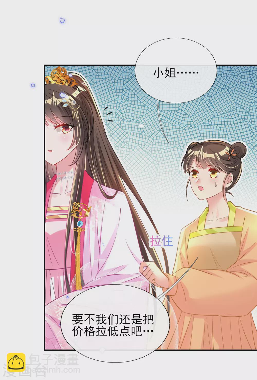 第66话 行走的衣服架子-第70话