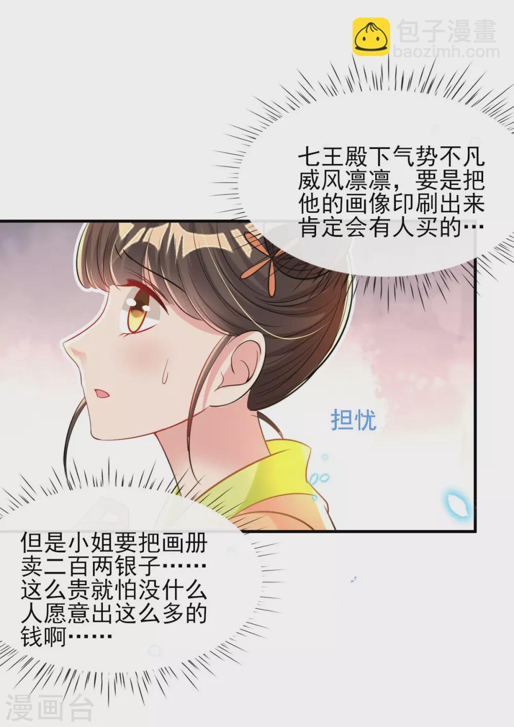 第66话 行走的衣服架子-第70话