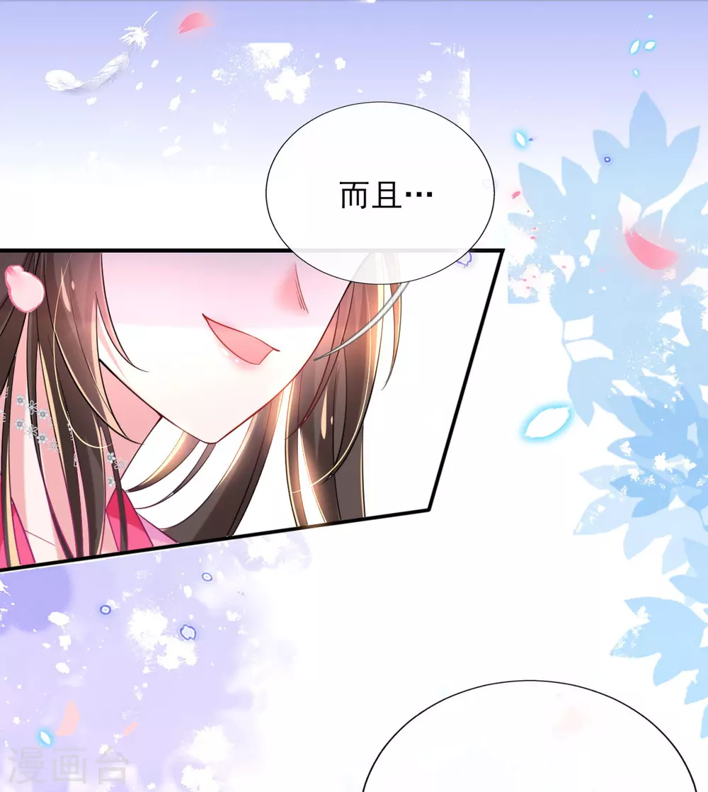 第66话 行走的衣服架子-第70话