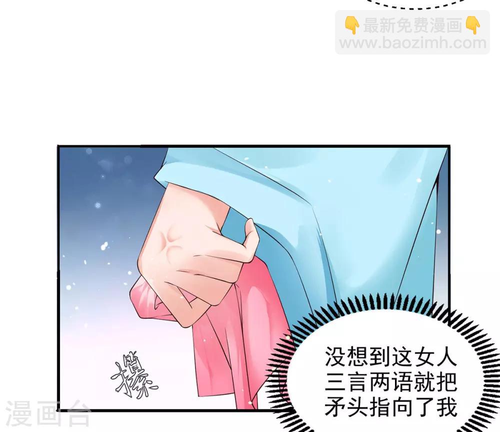 第7话 连姨娘的算计-第8话