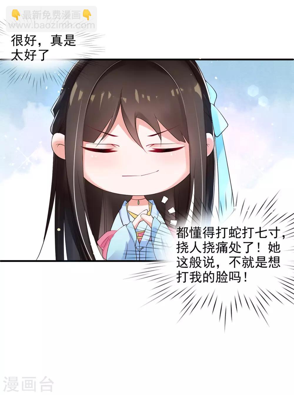 第7话 连姨娘的算计-第8话