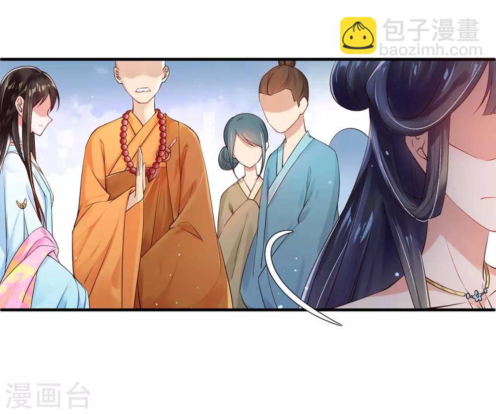 第7话 连姨娘的算计-第8话